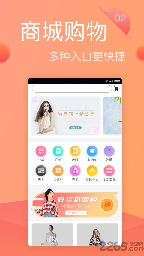 纳品网app