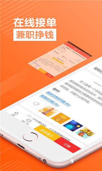 一品威客接单助手app 一品威客接单助手下载安装最新版本