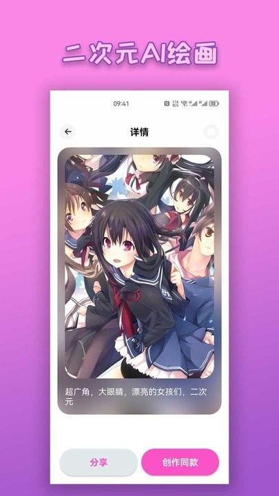 二次元ai绘画软件最新版