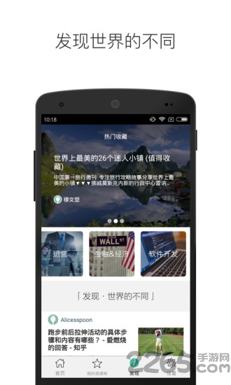 勺子软件