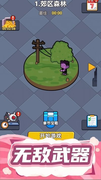 射击我贼溜安卓版 射击我贼溜游戏下载