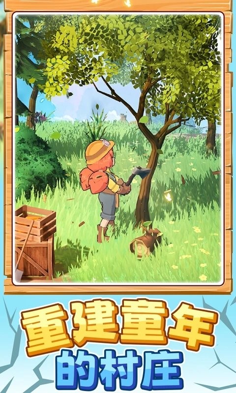 我的岛屿世界模拟游戏