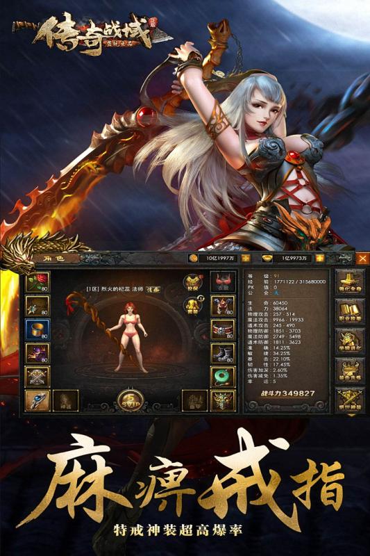 传奇战域手游oppo版