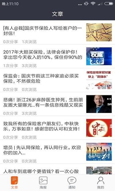 秒获客最新版下载
