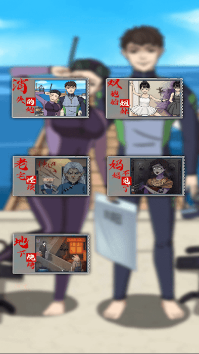 找出所有可疑点游戏 找出所有可疑点官方下载