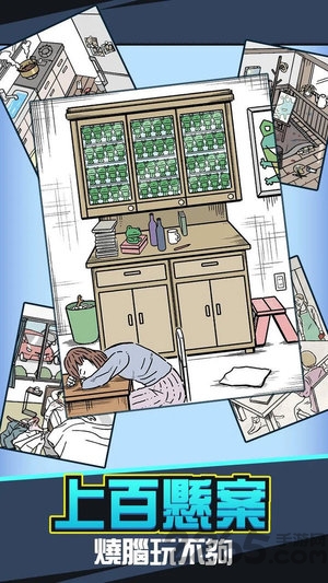 凶手找了没游戏