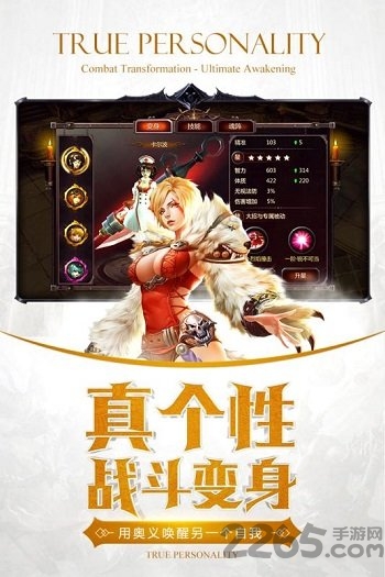 暗黑血统2修改版 暗黑血统2修改版