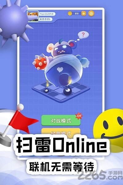 扫雷online手机版