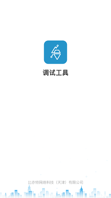 电梯调试工具软件