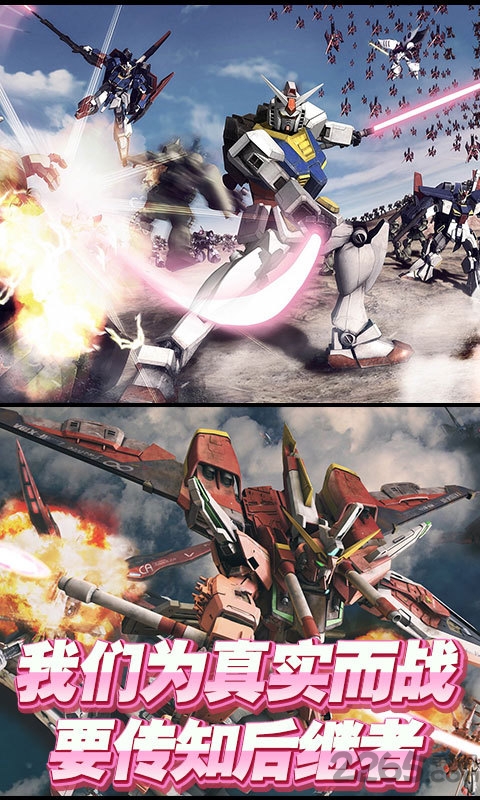 高达无双无限钻石版