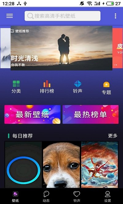 手机壁纸图片大全