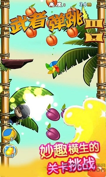 武者弹跳手游