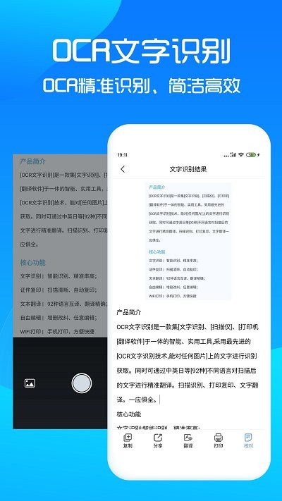 全能扫描王免费软件