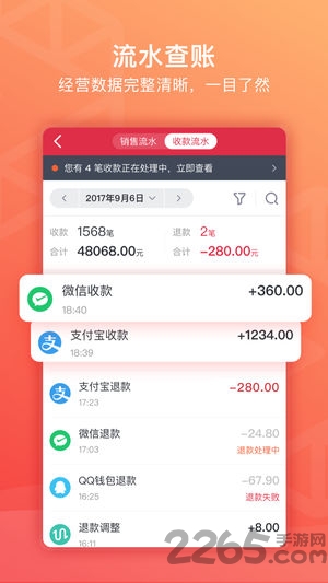 千帆掌柜客户端