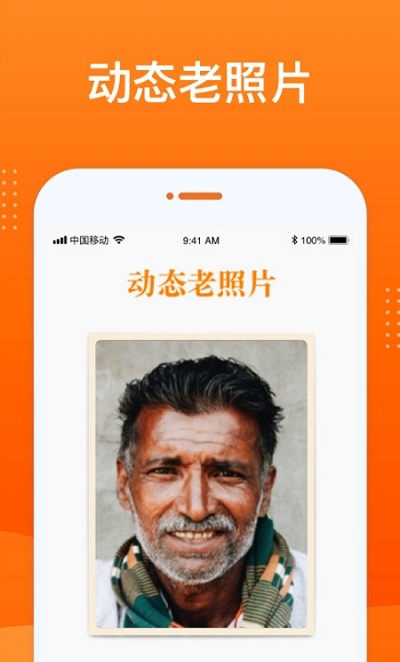 动态照片大师手机版