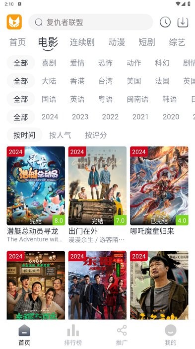 灵狐视频官方下载