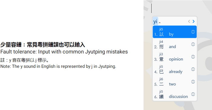 typeduck输入法下载安装教程说明