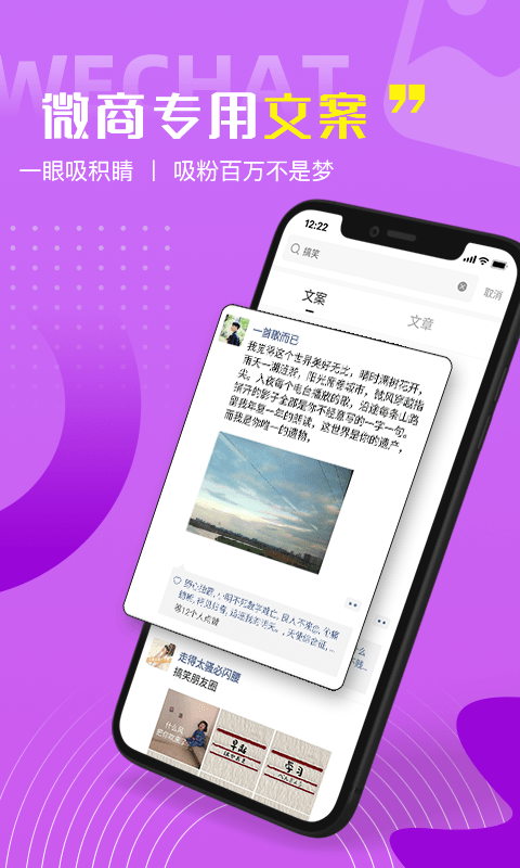 每日一句好句子app