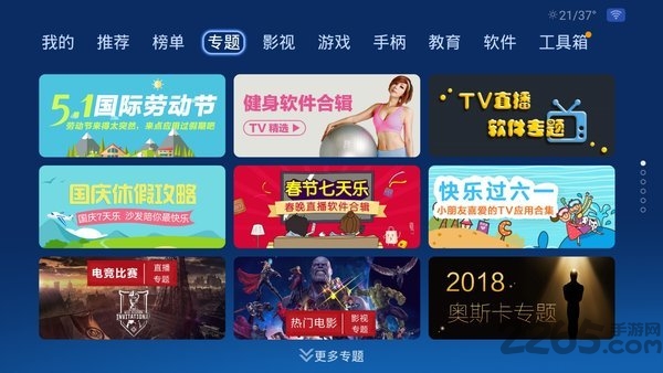 沙发管家海外版