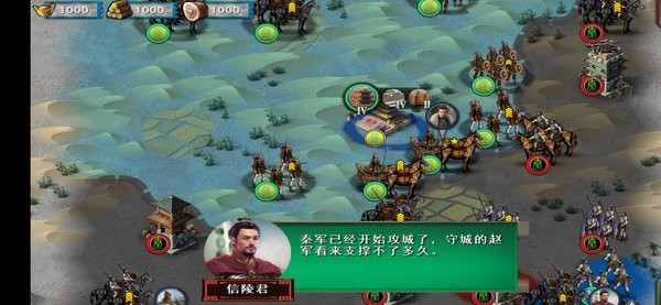 战国征服者七雄争霸官方版