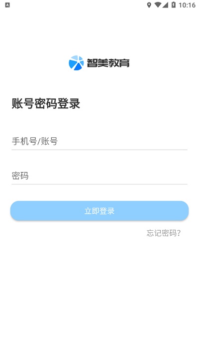 智美教育app官方版