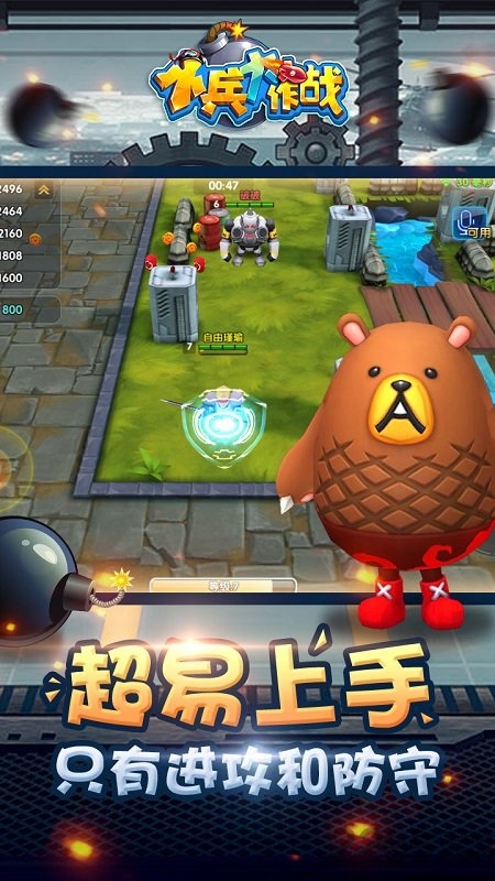 小兵大作战中文版 小兵大作战手机版下载