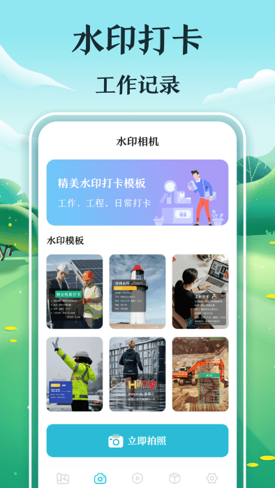 惠农测亩仪app