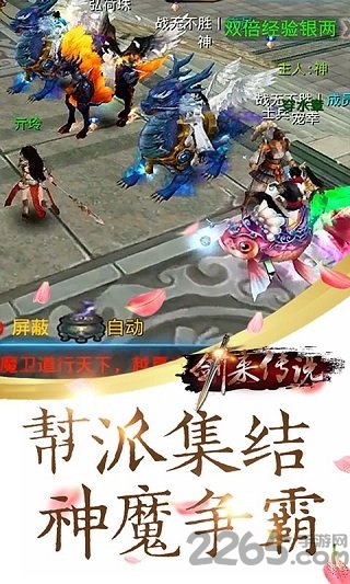 剑来传说手游官方版