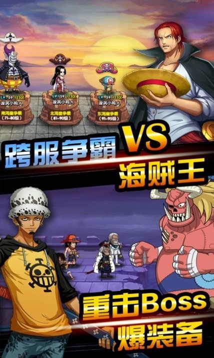 航海日记顶上战争游戏 航海日记顶上战争手游