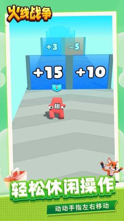 火线战争官方正版