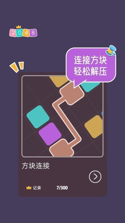2048大合集最新版