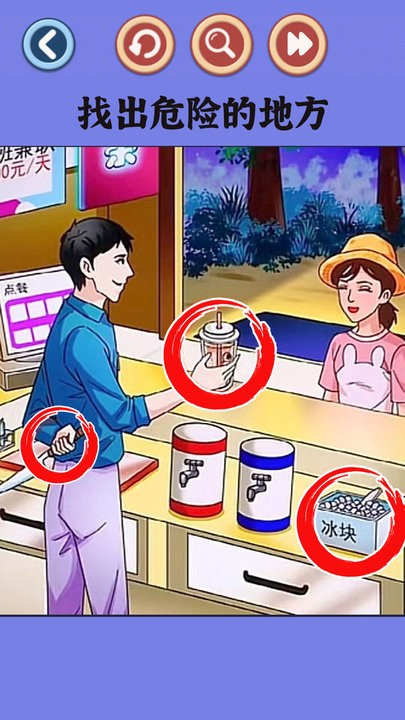 找出恐怖的地方游戏最新版