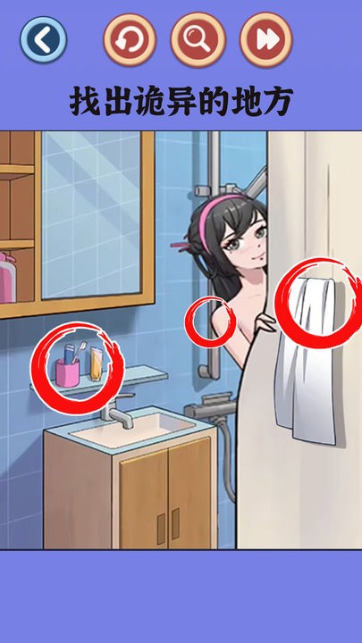 找出恐怖的地方游戏最新版