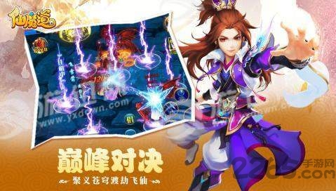 六界飞仙之仙魔道最新版