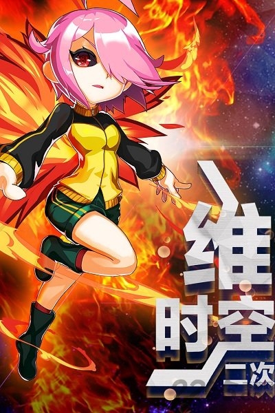 换装大联萌手机游戏