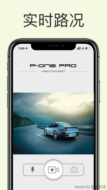 保时捷pone pro行车记录仪手机版app