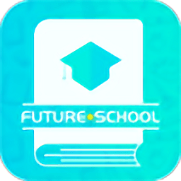未来校园学生客户端