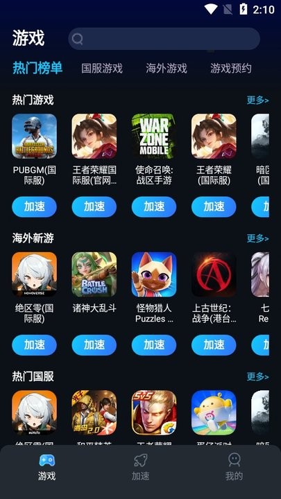 赛喵加速器怎么用 赛喵加速器新手教程