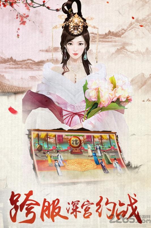 紫禁繁花全剧情解锁版