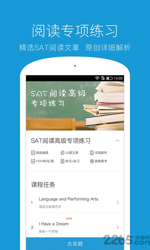 学为贵sat手机版