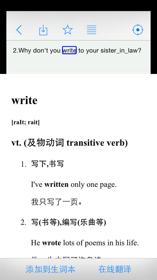 高考抢分英语手机版