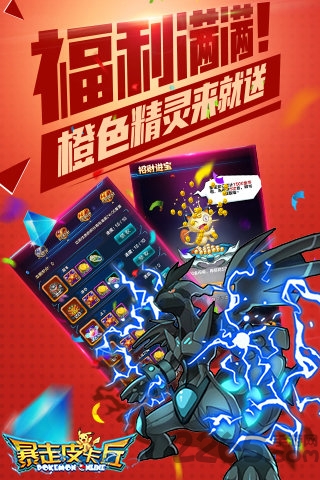 暴走皮卡丘官方版