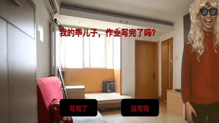 逃离礼家母夜惊魂游戏