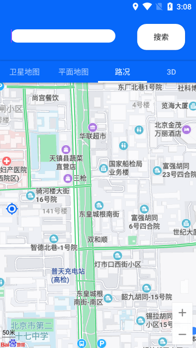 3D地球街景爱游app下载