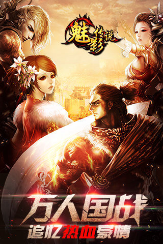 魅影传说果盘版