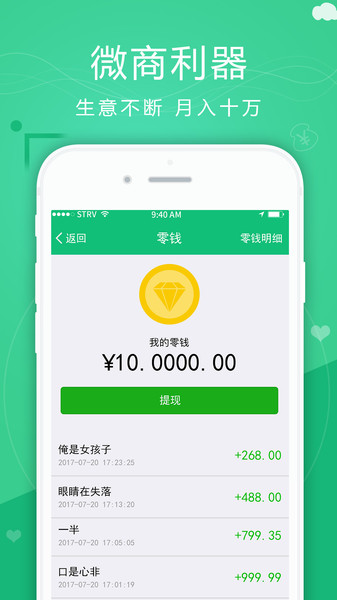 分身多开大师app