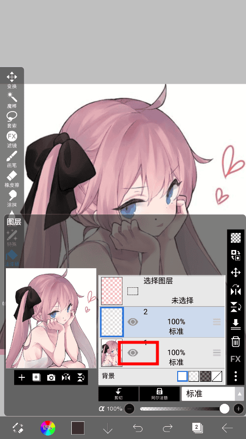 ibispaintx教程