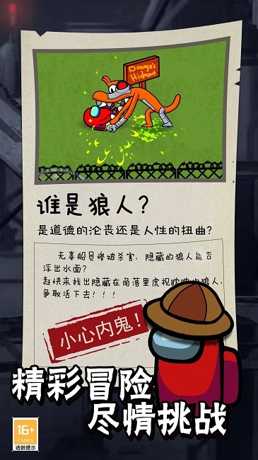 航海狼人杀最新版