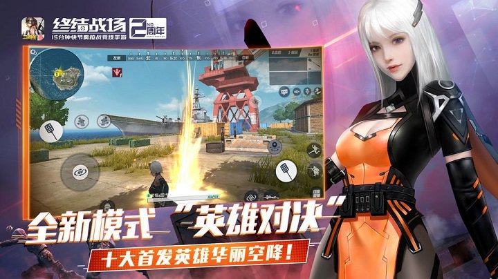 终结战场小米服