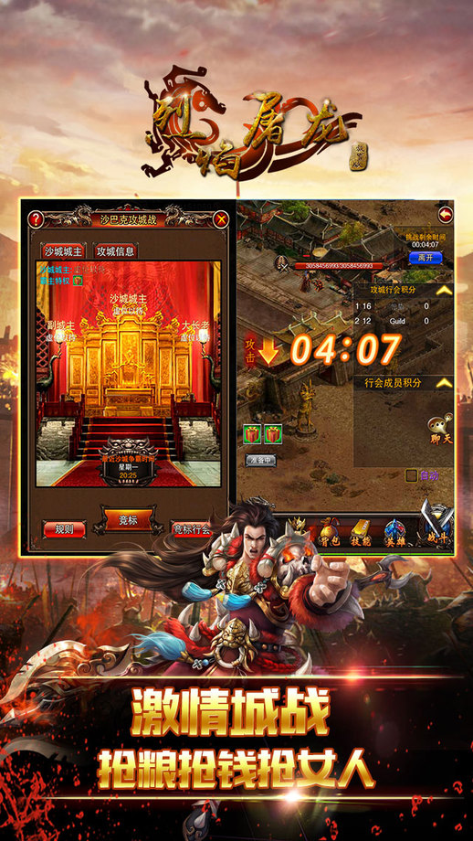 万级烈焰屠龙无限元宝版